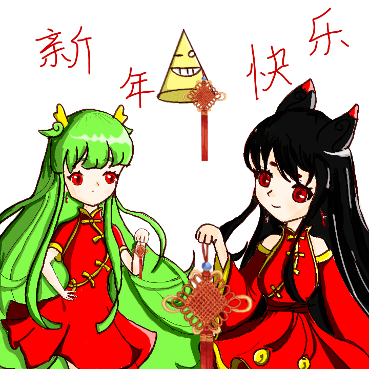 神兽拜大年!_拟人