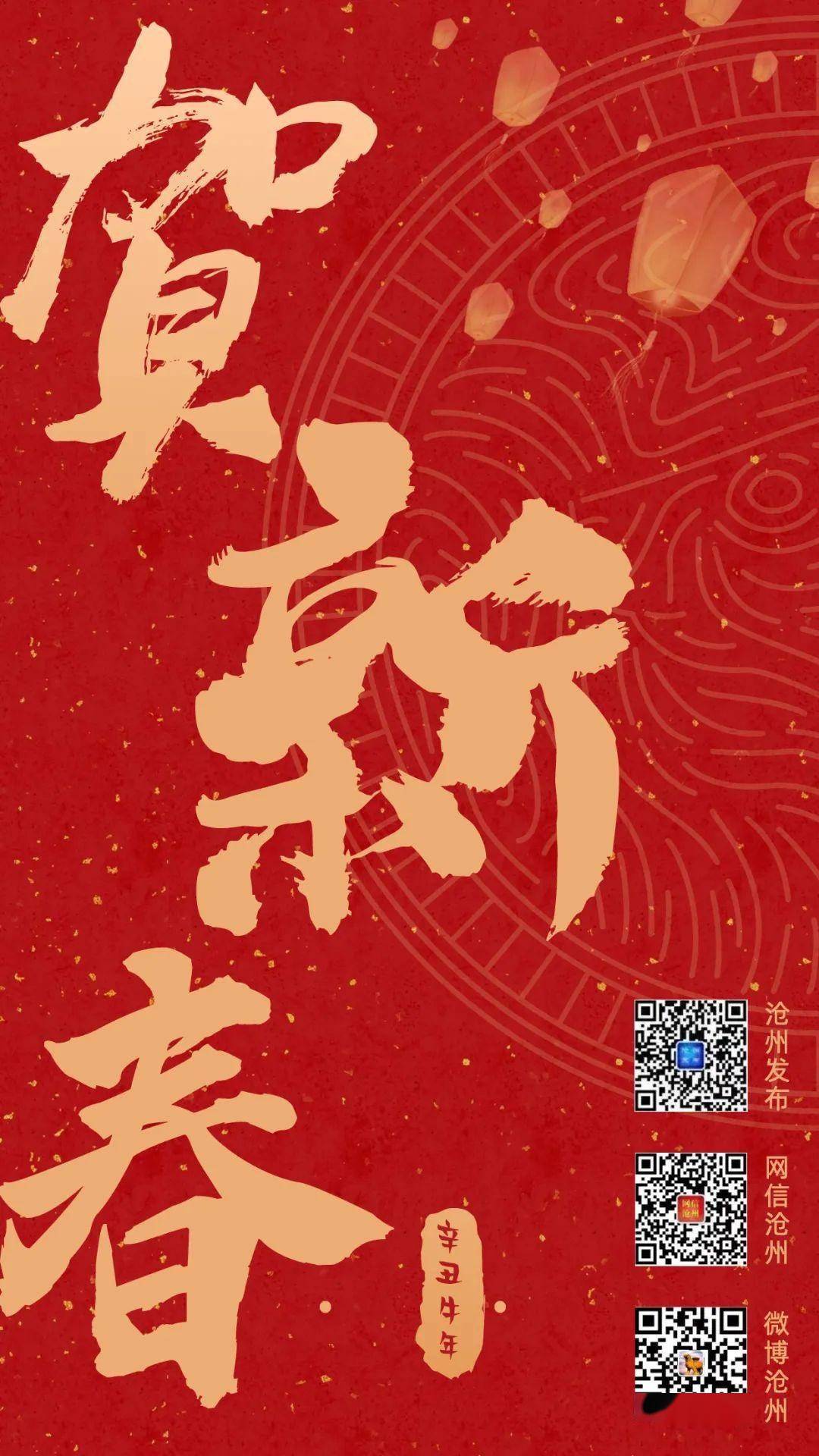 【网络中国节·春节】2021,贺新春