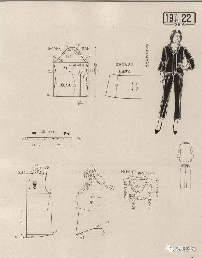 春款贵妇人女装裁剪图好看应季