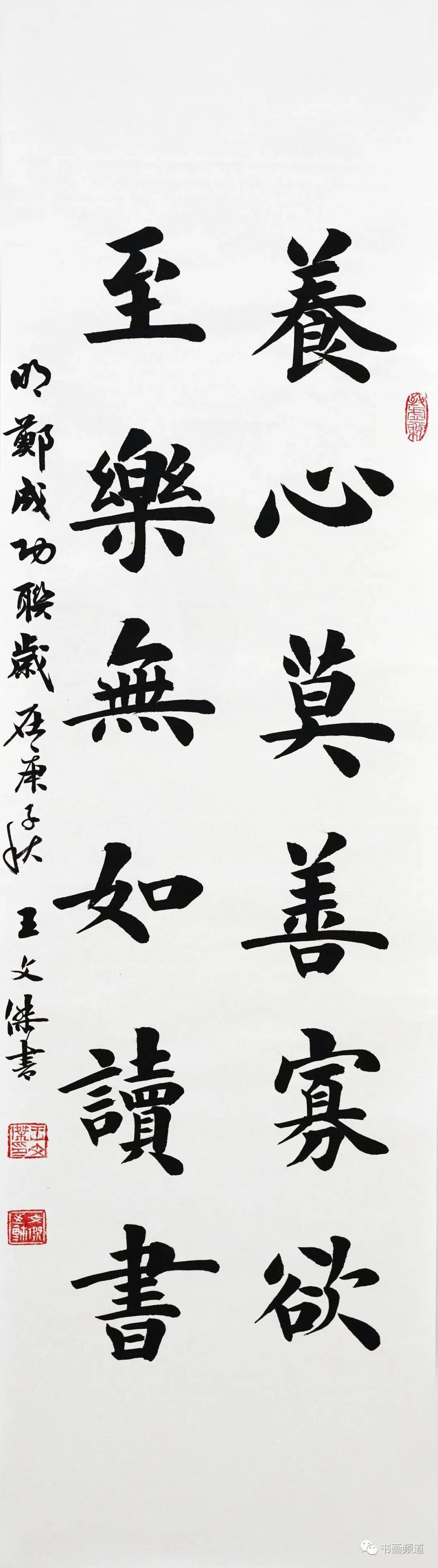 王文杰:大风起兮云飞扬_书法