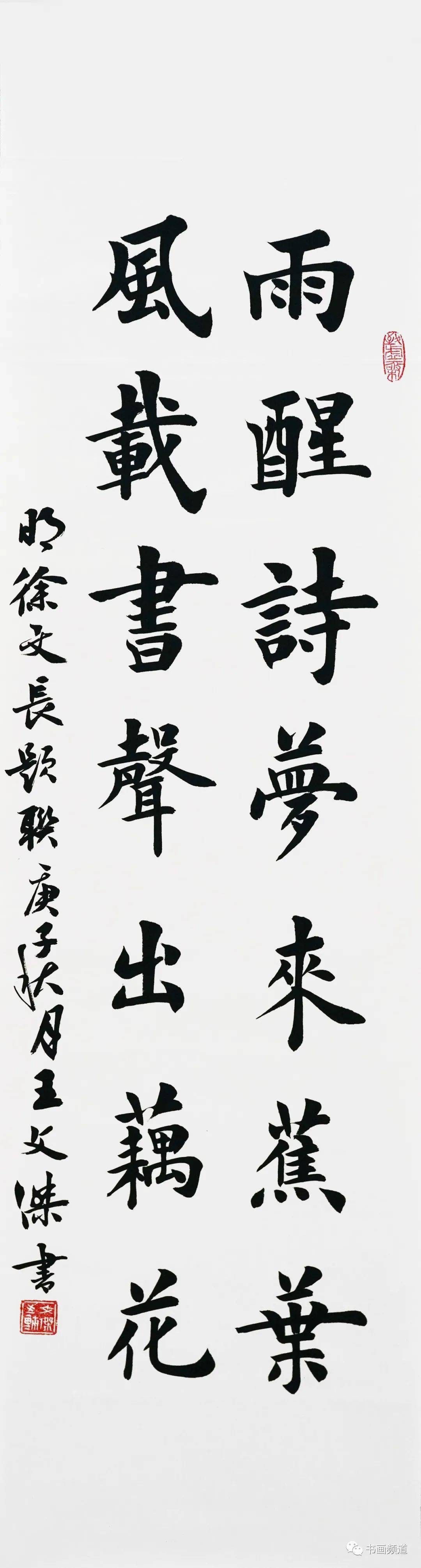 王文杰:大风起兮云飞扬_书法