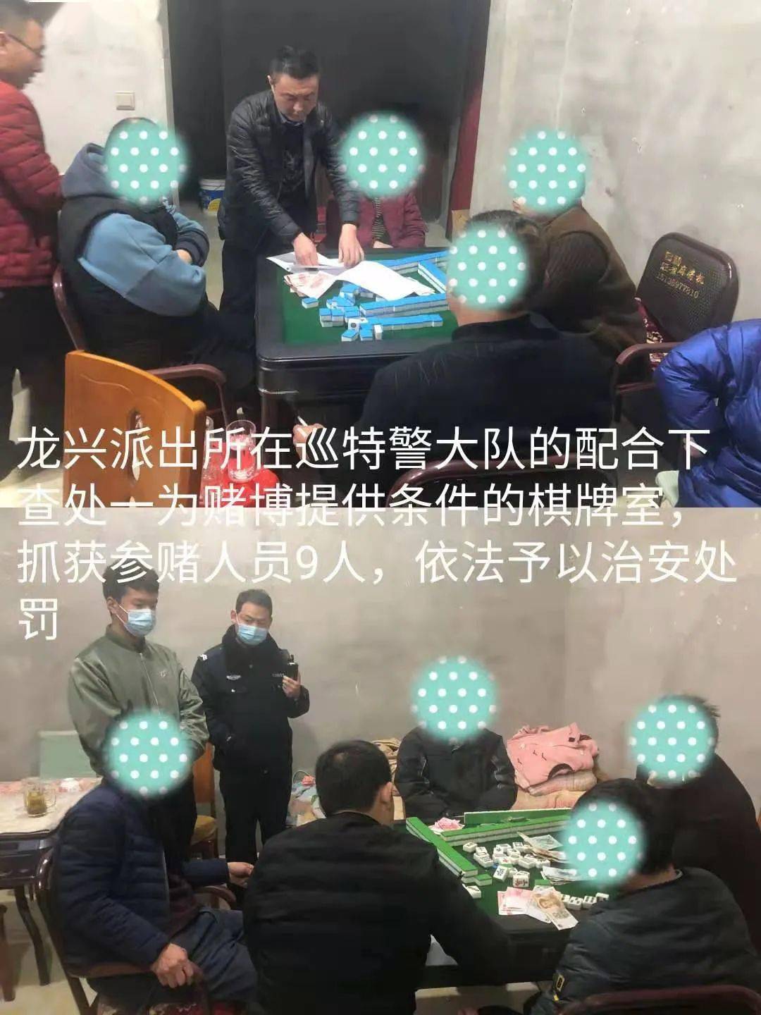 運城疫情期間聚眾賭博8人被抓