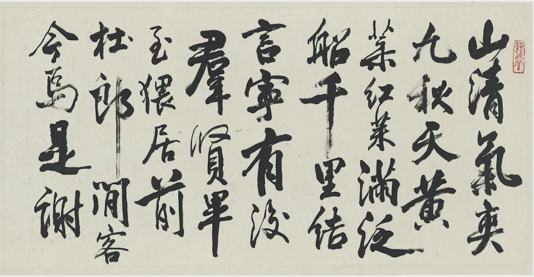 春节在家看展览丨文字证源馆藏刘海粟书法研究展导览