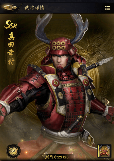 武将攻略丨 日本第一强兵 真田幸村及其守护灵介绍 敌方