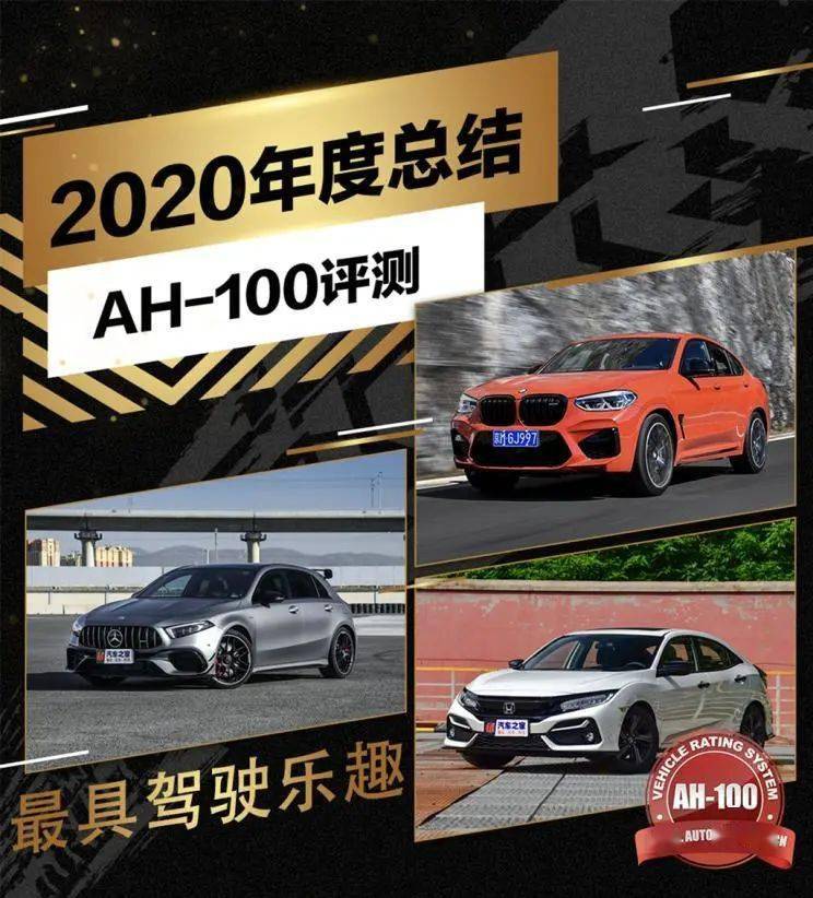 玩乐最重要评年最具驾驶乐趣新车 福克斯