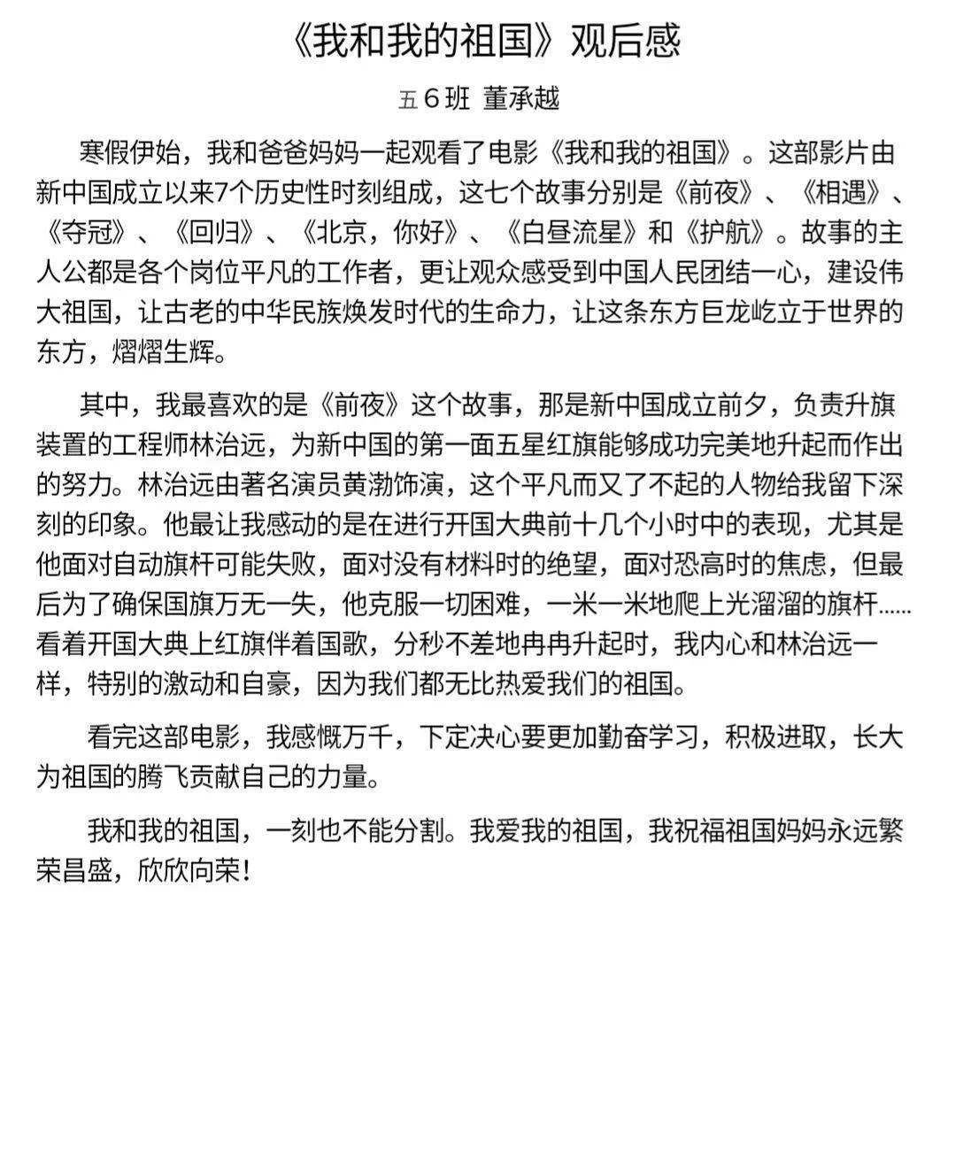 歌曲光荣与梦想简谱_刘欢光荣与梦想简谱,刘欢光荣与梦想歌谱,刘欢光荣与梦想歌词,曲谱,琴谱,总谱(2)