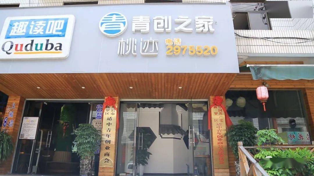 适中青年创业商会奋楫扬帆行致远勇立潮头敢为先