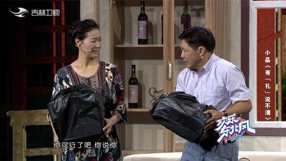 来喜帮经理治落枕竟然把螃蟹和螃蟹壳搞混了真逗欢乐东北风