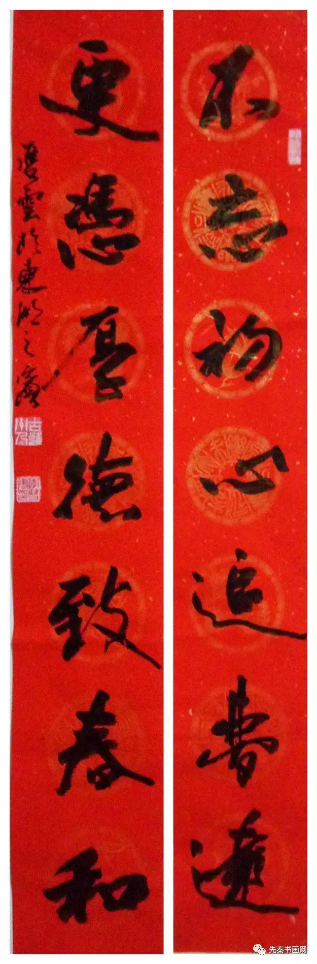 宝鸡市凤翔区书法家协会耘艺春联书法网络展百花齐放