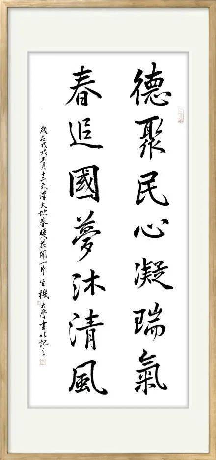 吉语献瑞2021迎新春李大庆线上书法展一