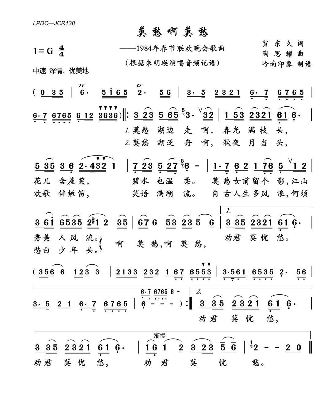 思情简谱_韩宝仪夜雨思情简谱(3)