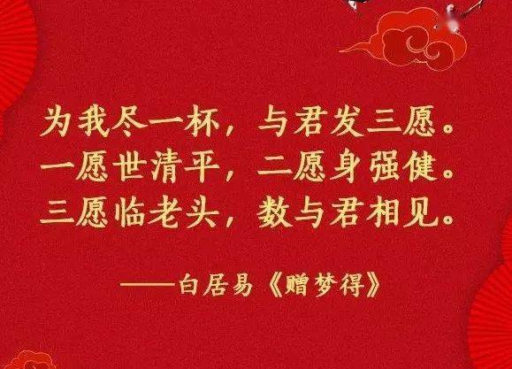 贺岁诗词 | 一同感受古人的节日情怀(六)