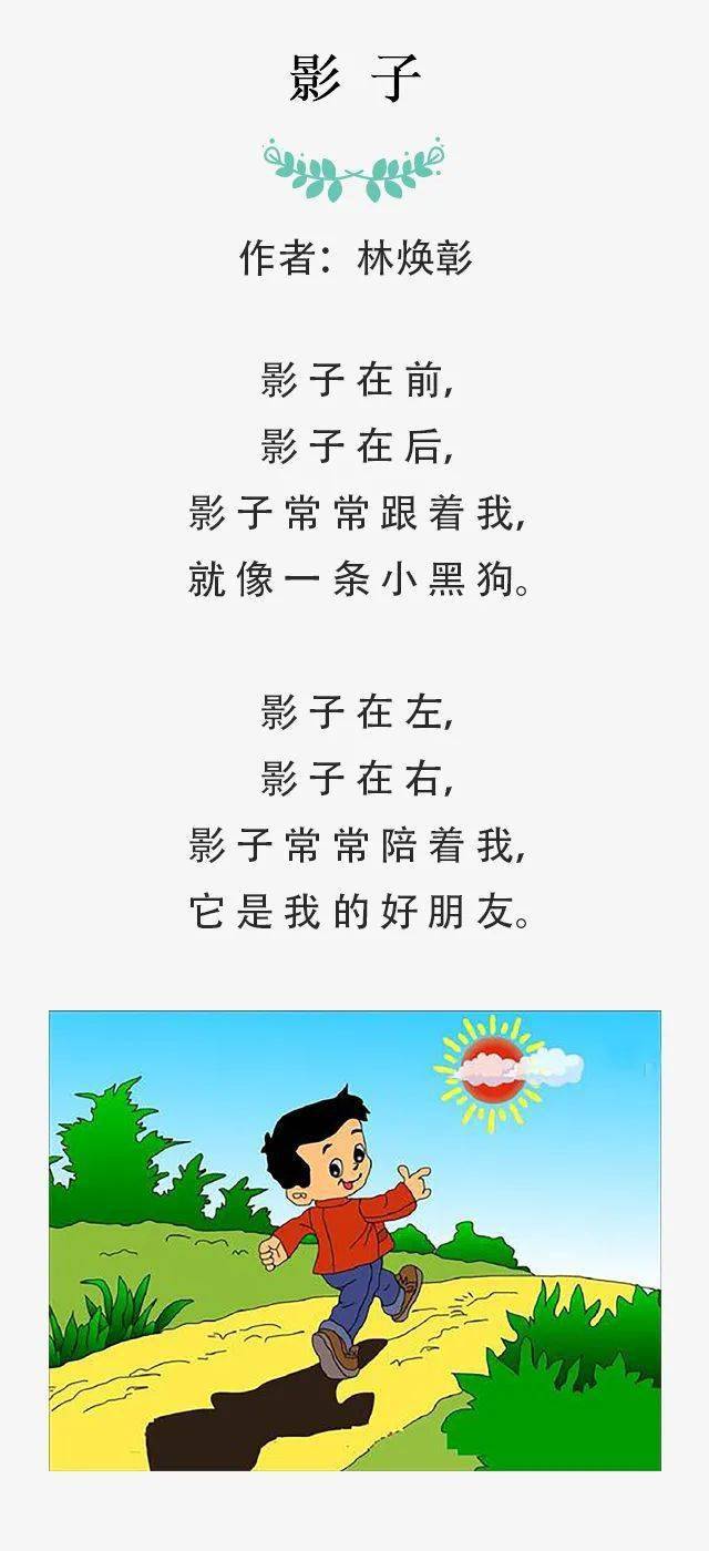 美声图书馆 |《影子》朗读者:龚宁
