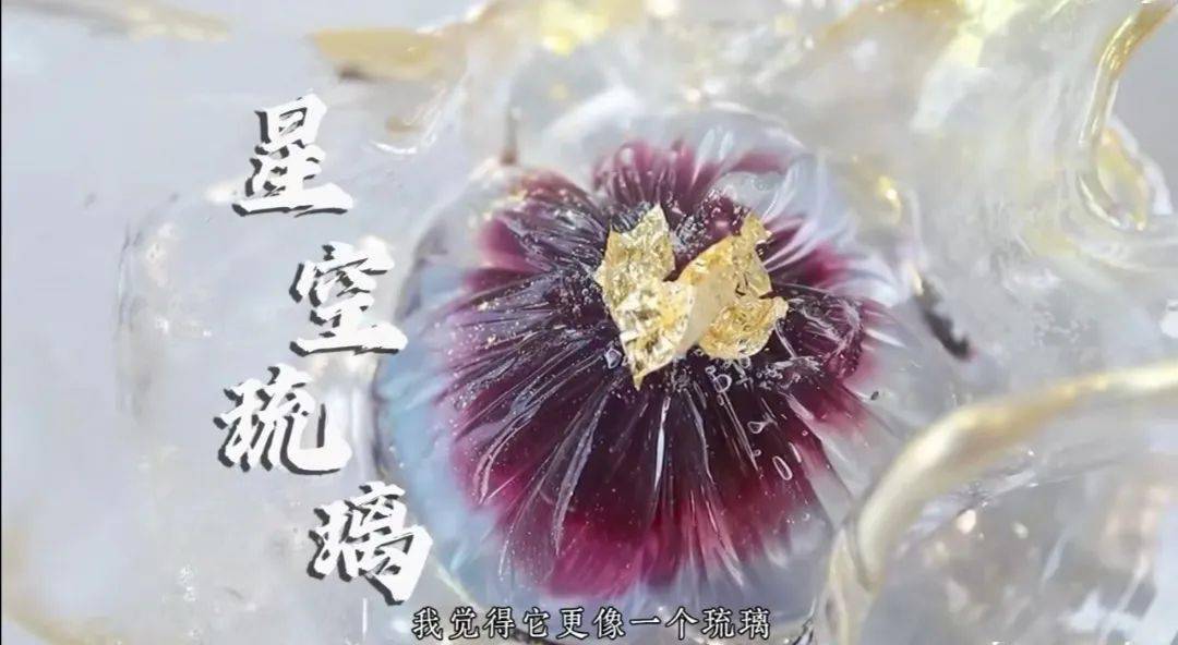 星空分子燕窝1.在350ml热水中加入3g海藻酸钠,搅拌均匀.2.