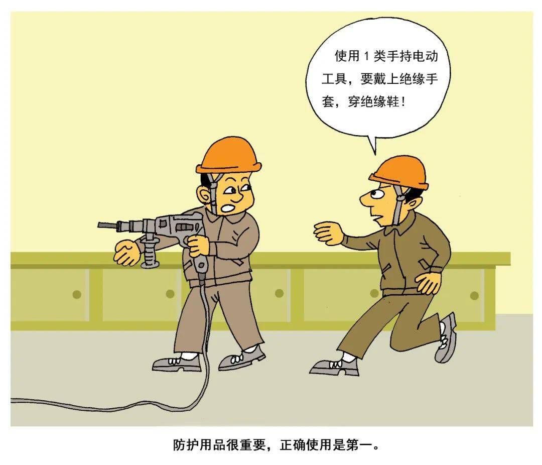 安全发展示范城市宣传漫画四