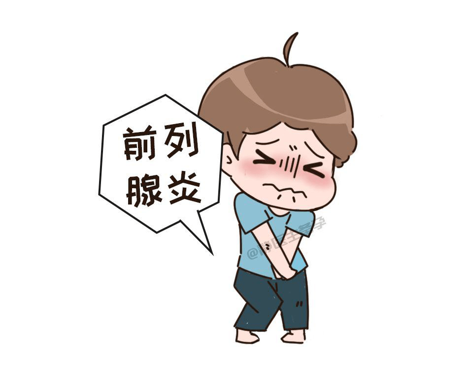 春节期间,男人的这里也要保护好_前列腺