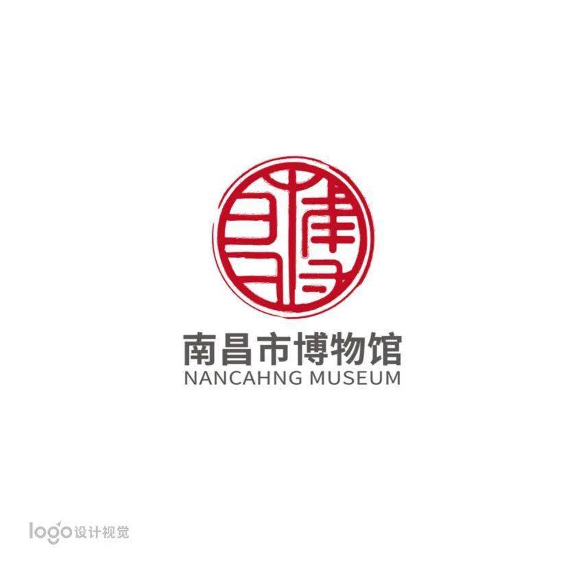 35組南昌市博物館logo你喜歡哪一款