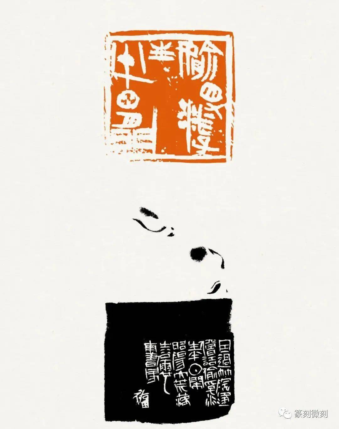 中书协会员篆刻作品_西泠印社