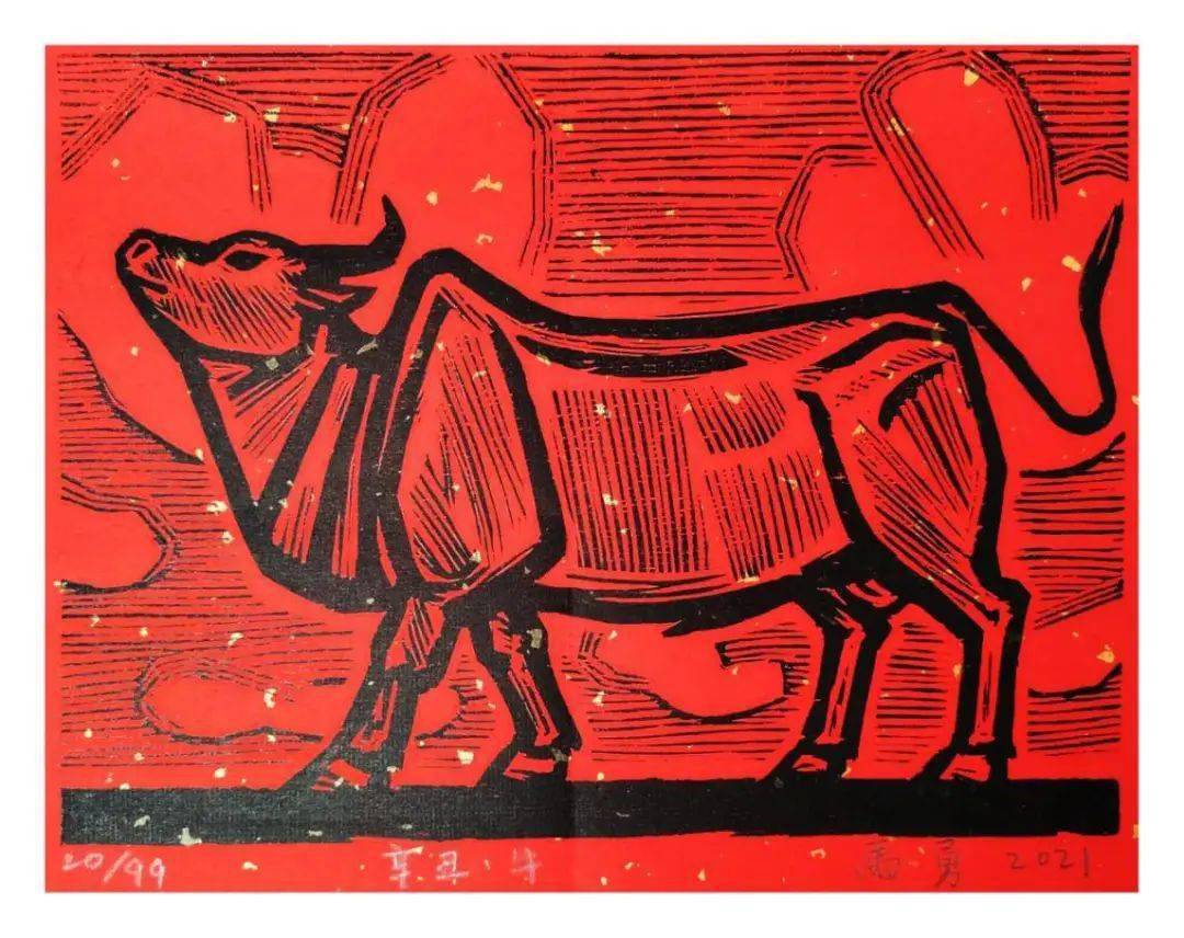 《法古今牛人》铜版画 21×29cm 龙凯 2020年《今年是好年》水印木刻