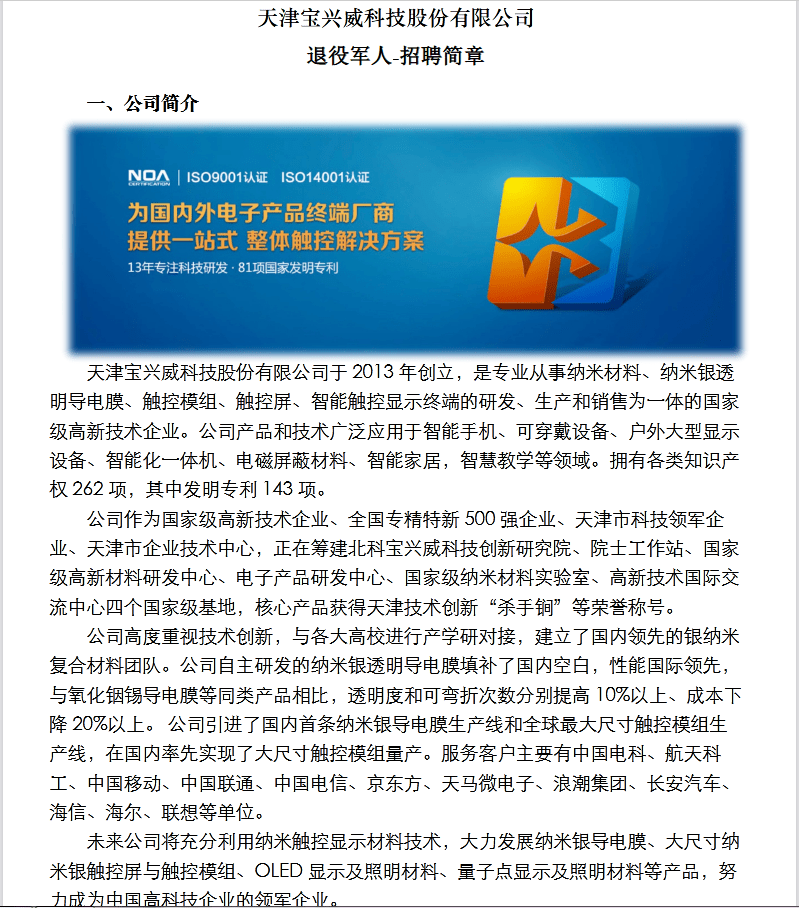 车间主任招聘_最新江西招聘信息 化工英才网(2)