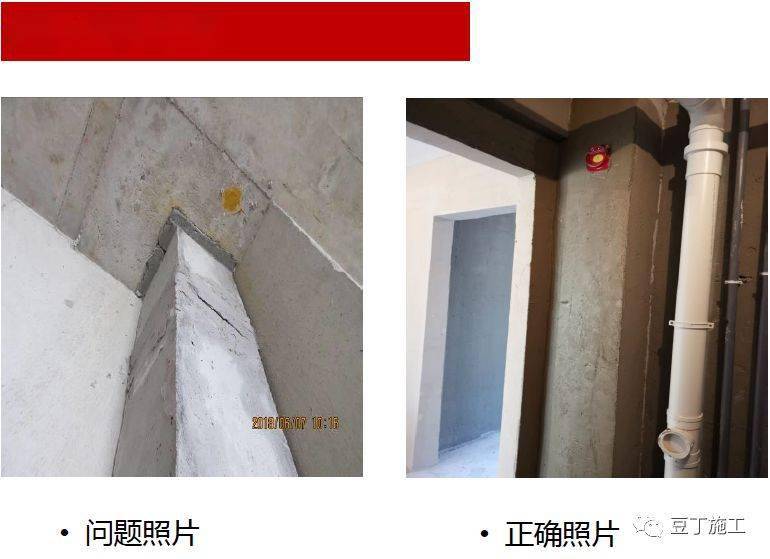 做法:1,烟风道禁止同层拼接;问题描述:1,烟风道卸载钢筋安装位置错误