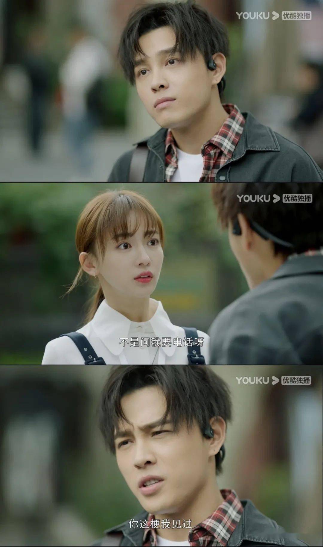 it男的恋爱态度