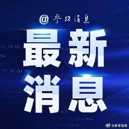 英媒:WTO新任总干事称当务之急是健康问题