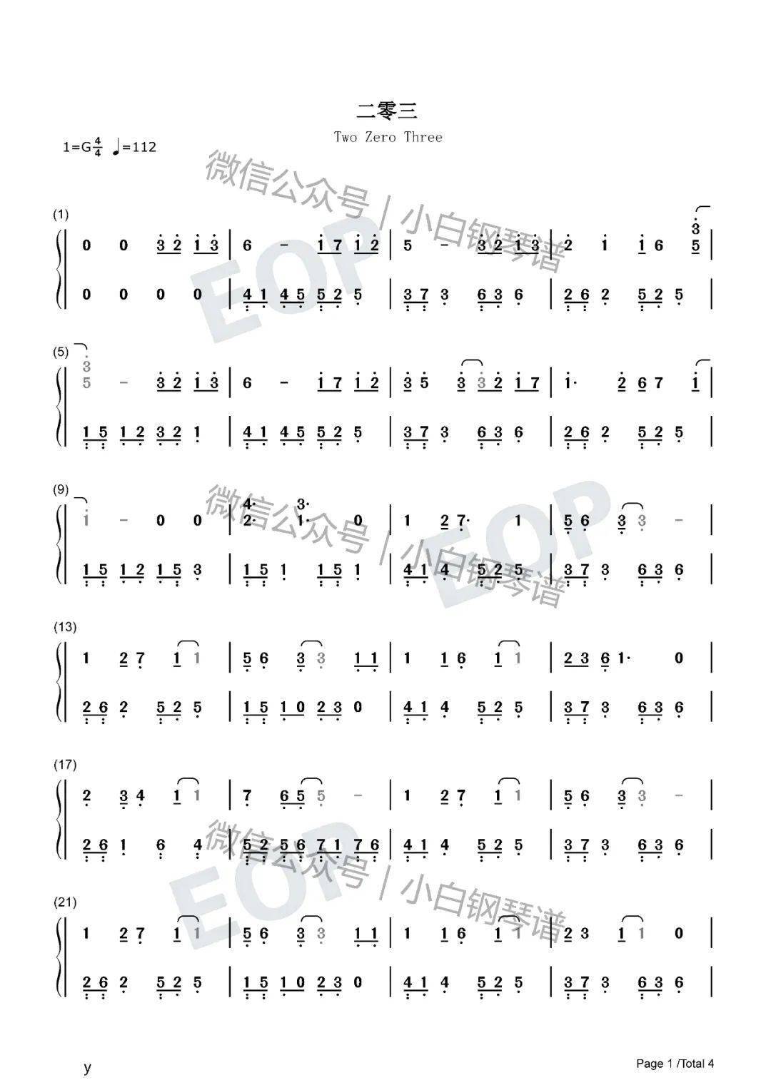 琴谱二零三唱给漂泊的你毛不易含简谱