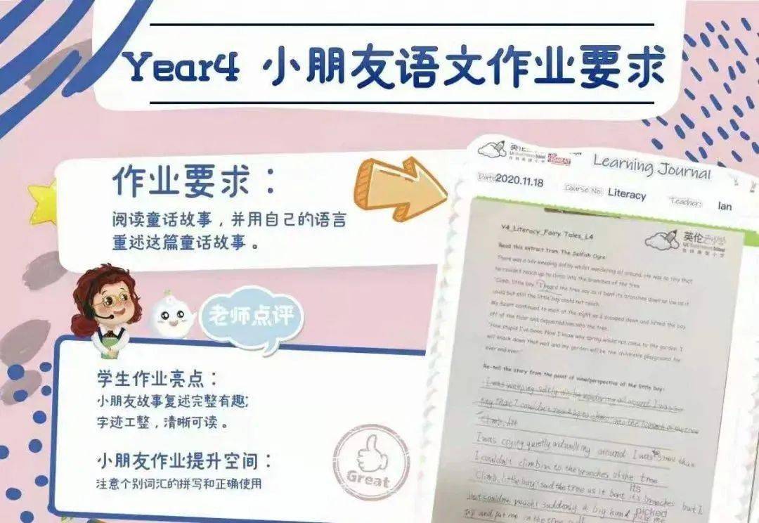 写人物特点的作文300 小书虫作文300字左右 自媒体热点