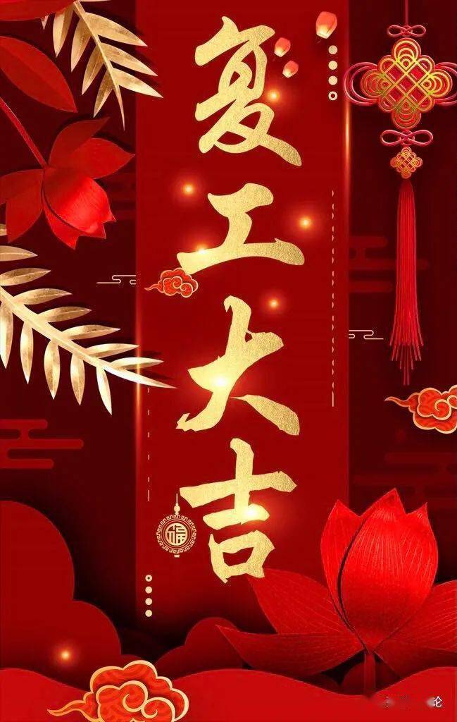 辛丑正月初七正常复工