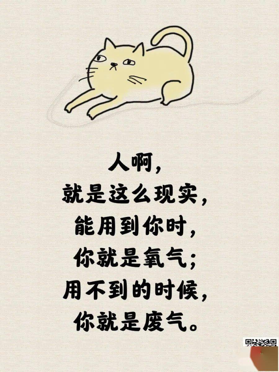 很有道理的毒鸡汤句句犀利透彻太扎心了