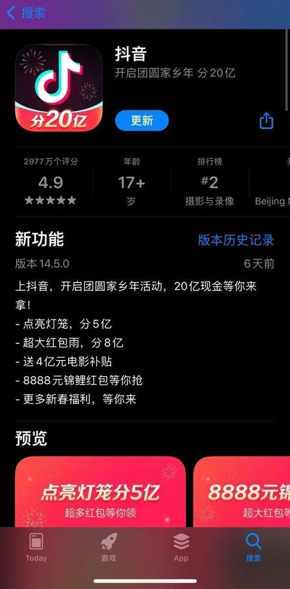 面向春晚抖音12亿砸的值不值？