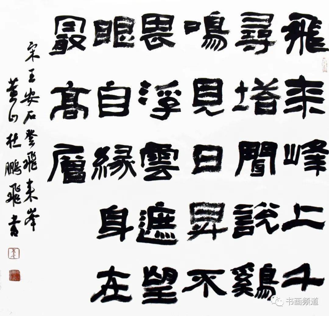 张站立-68cm×68cms01604-寄扬州韩绰判官-杜牧-青山隐隐水迢迢-刘京