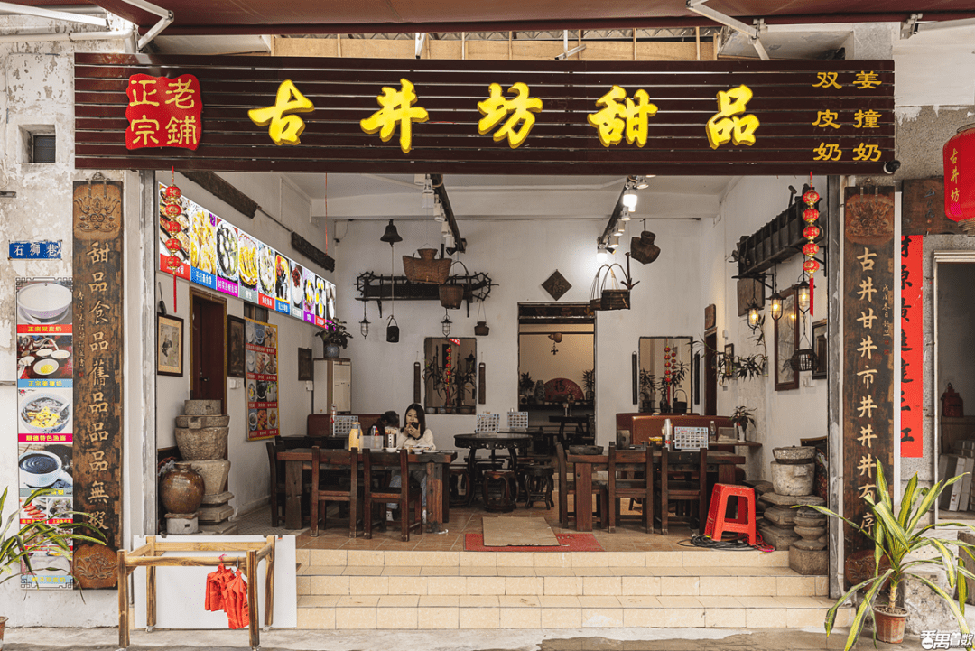 71逢简水乡,吃什么?71