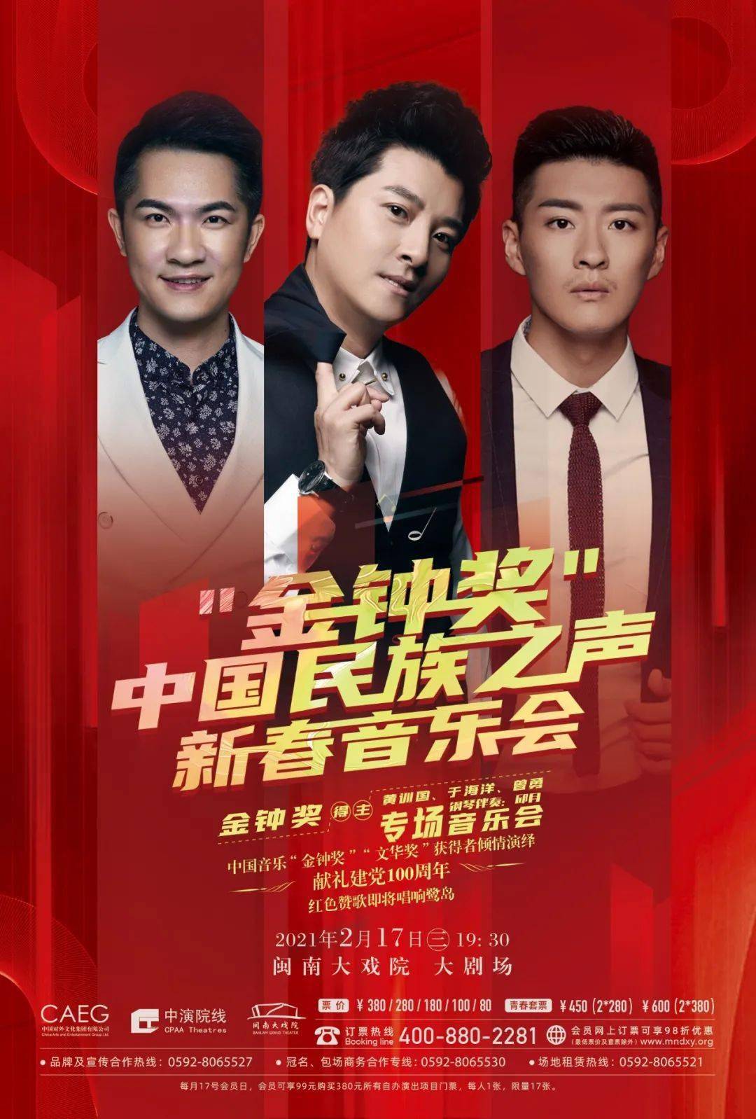 今日开演丨前方高能预警高颜值金钟奖国家队选手来了