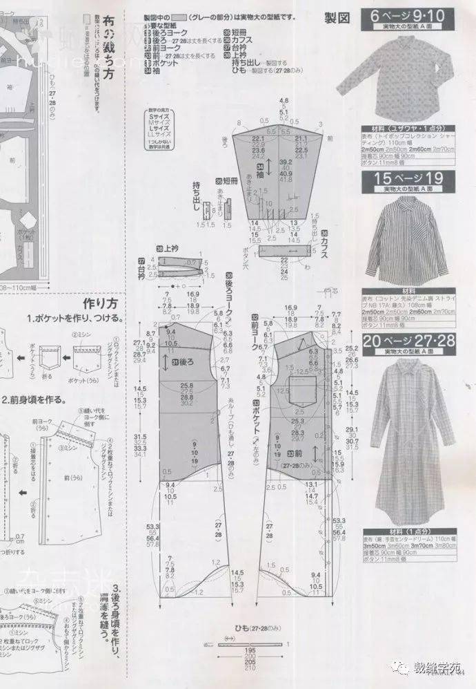 再来一款长袖衬衫裙 裁剪图,春天穿