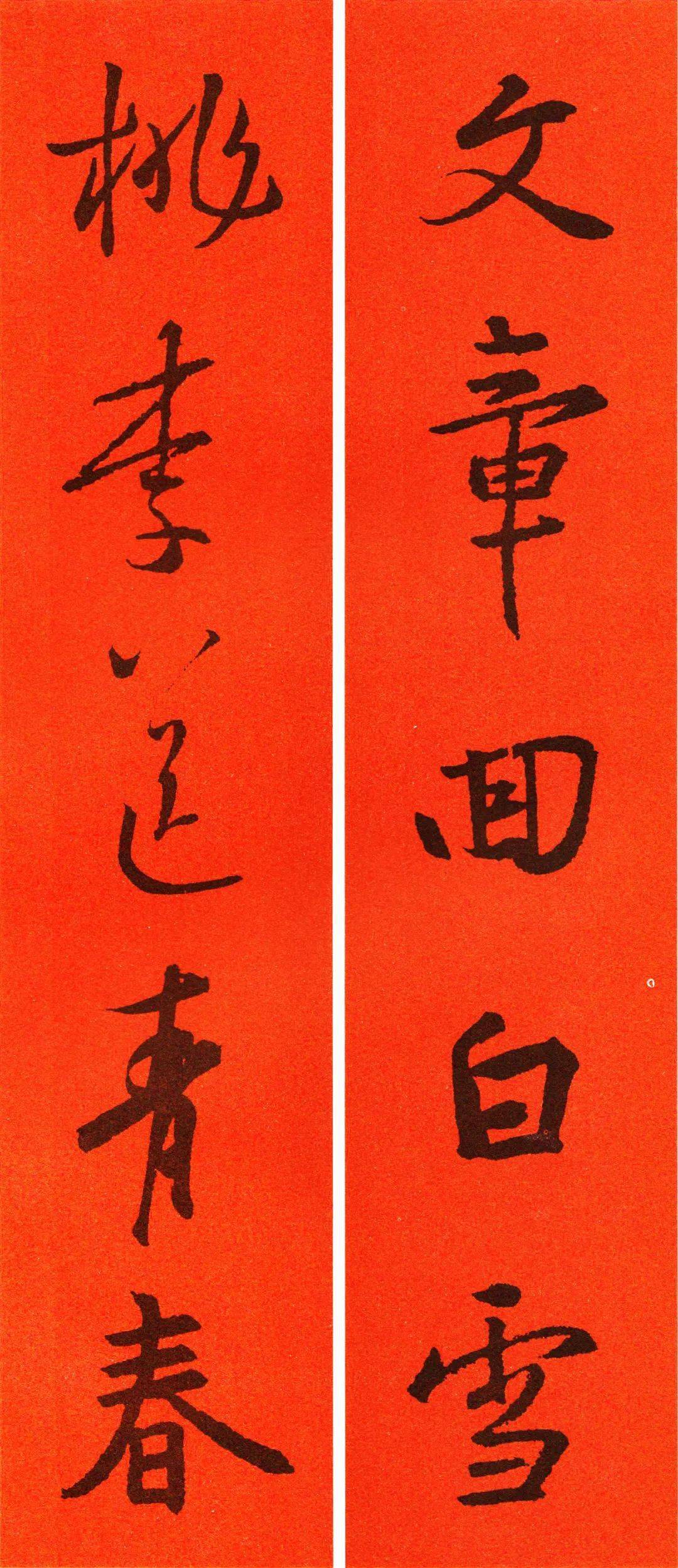 五个字对联书 accba78a889a4b8a8efa9fe785667deb.jpeg