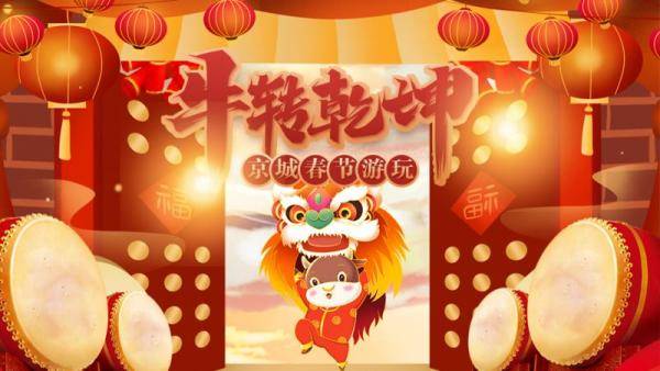 北京市文旅局发布春节文旅市场数据：王府井接待人次最多