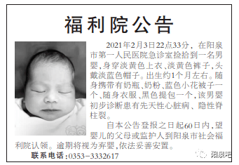 福利院领养公告 bc41110d940b467f867100cb7be81739.png