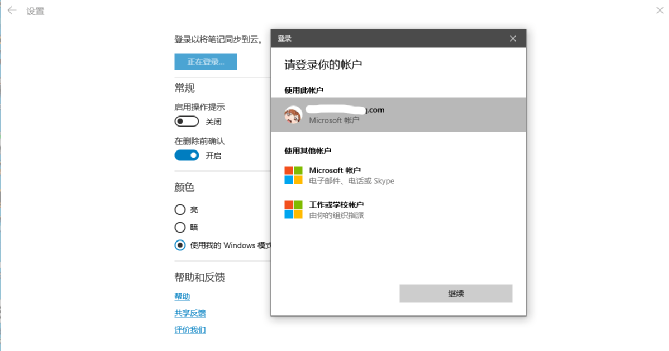 超方便 Win10自带的便利贴你用过吗 便笺