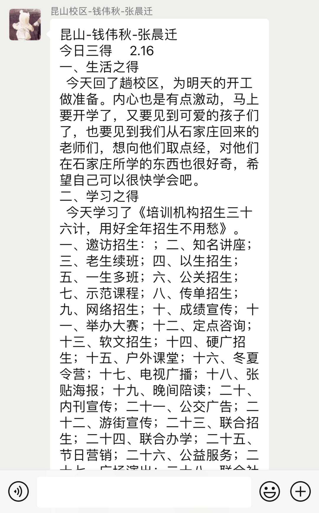 李胜素崇老伯他说曲谱_李胜素梨花颂古筝曲谱(2)