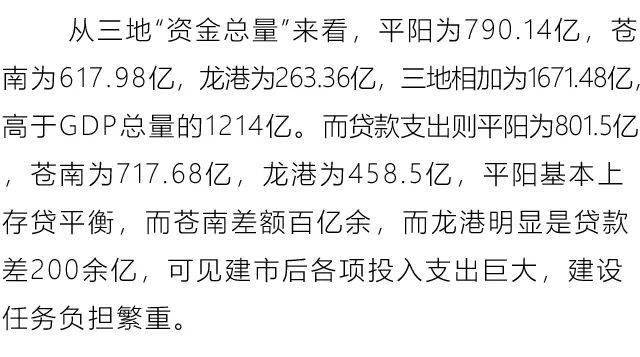 鳌江gdp_鳌江五中学校图片(3)