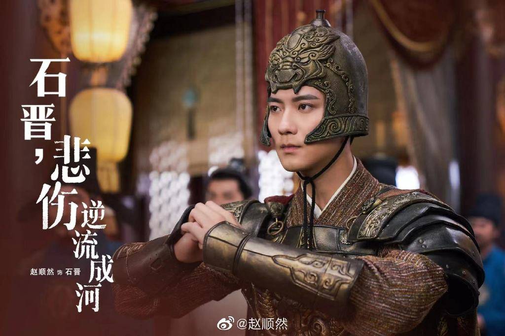 赵顺然演李治没底看他咋办演员新势力