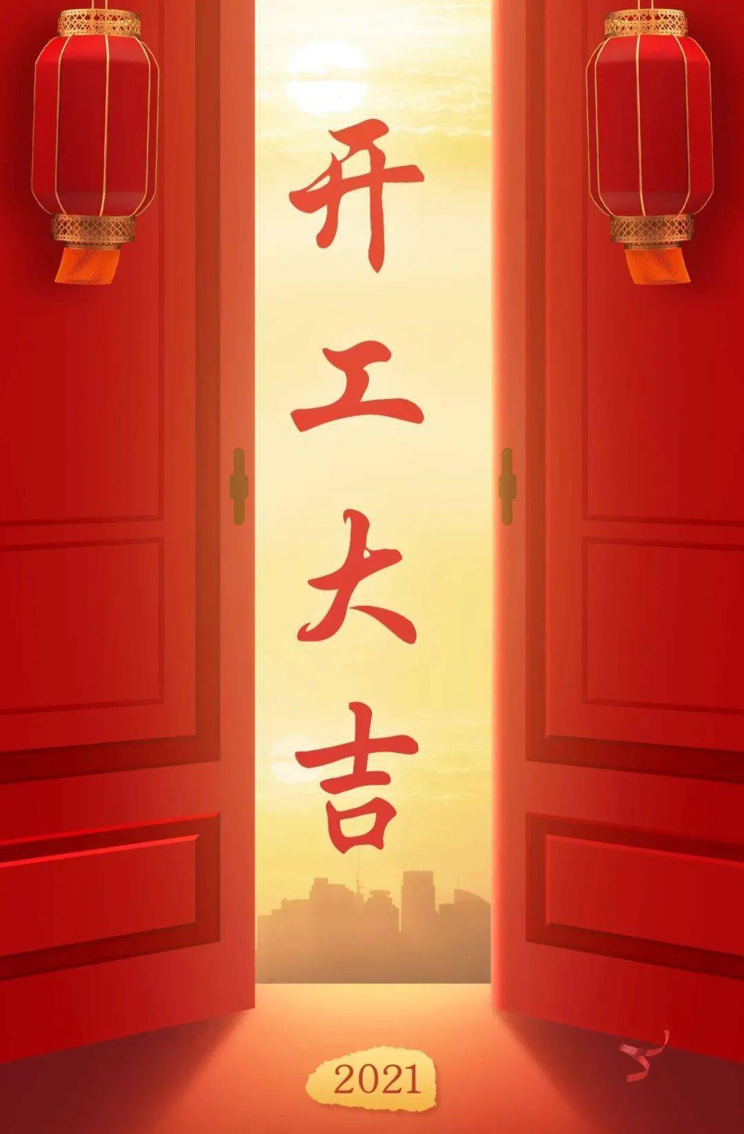 开局不错~2021年,看涨!