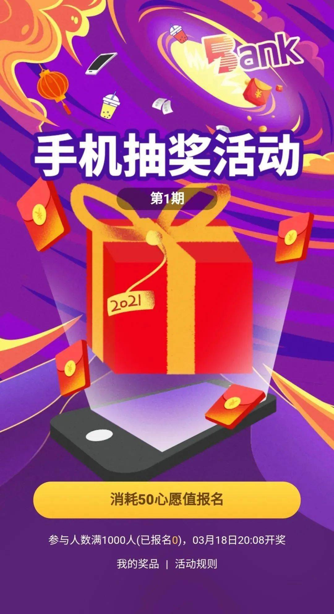 开始上班了吗年后还能领红包抽手机快乐继续