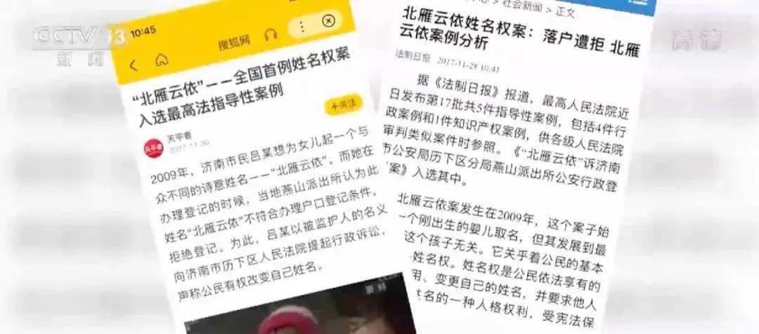 规定|爱玩游戏，可以给娃取名“王者荣耀”吗？