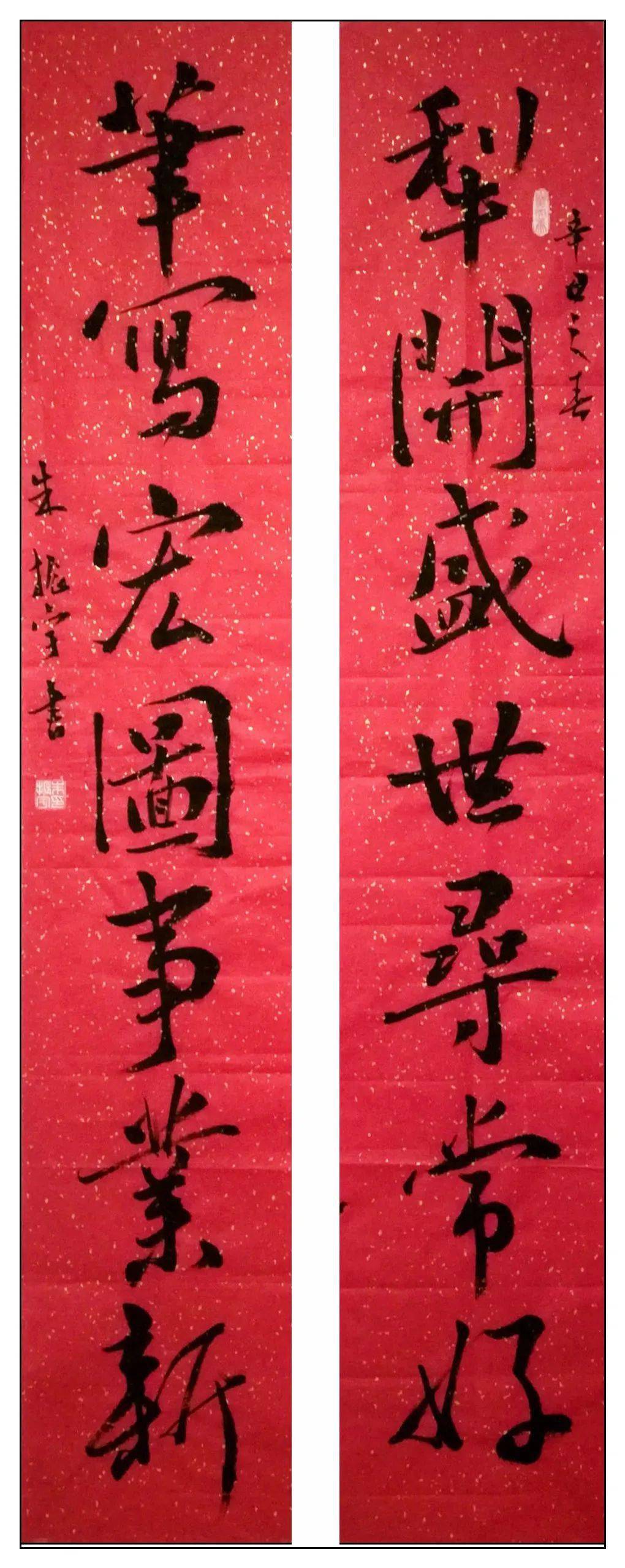 金牛迎春宣威市春联书法作品网络展下辑