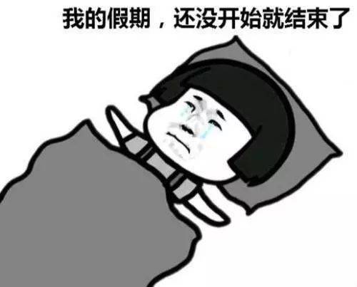 注意,这个周六要上班 下一次小长假就在