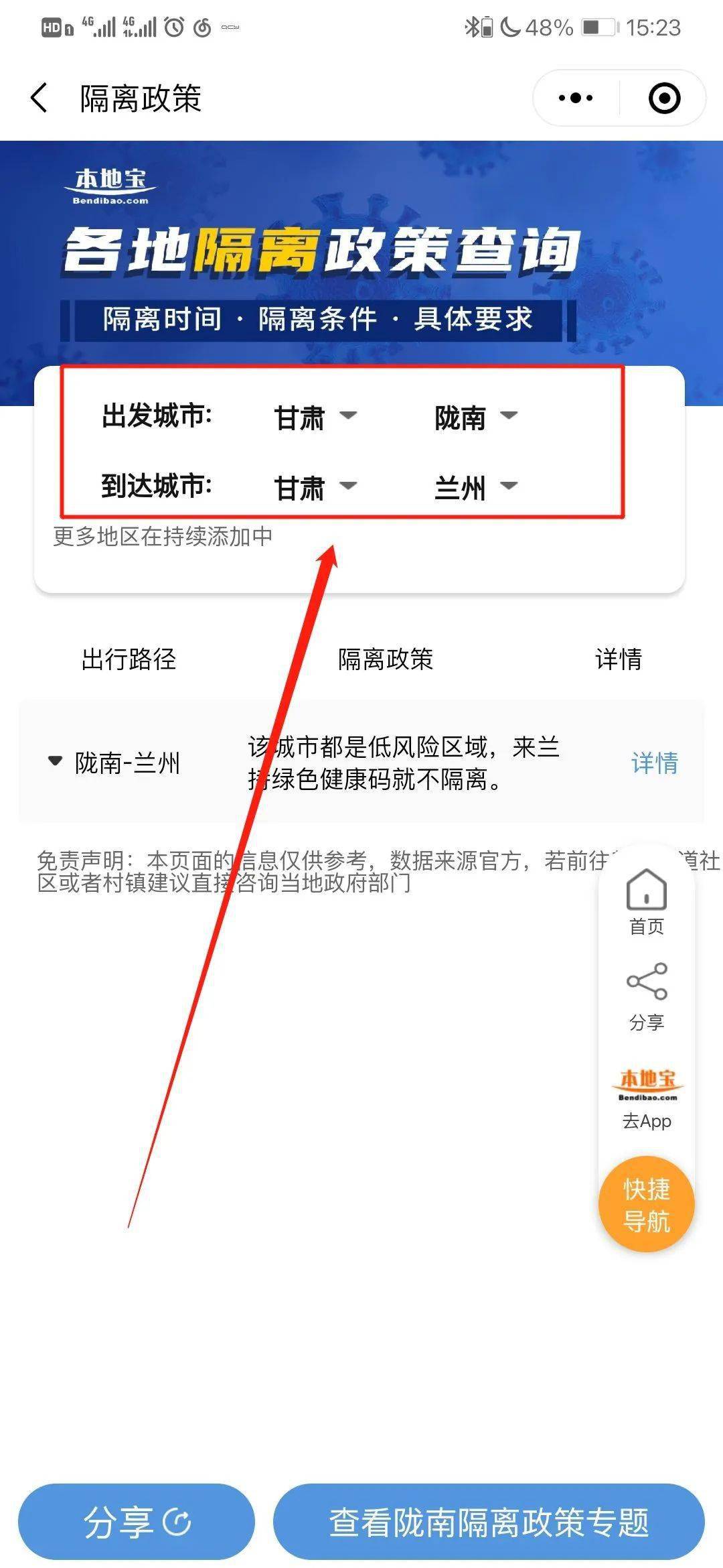 甘肃省有多少人口2021_甘肃省人口密度分布图