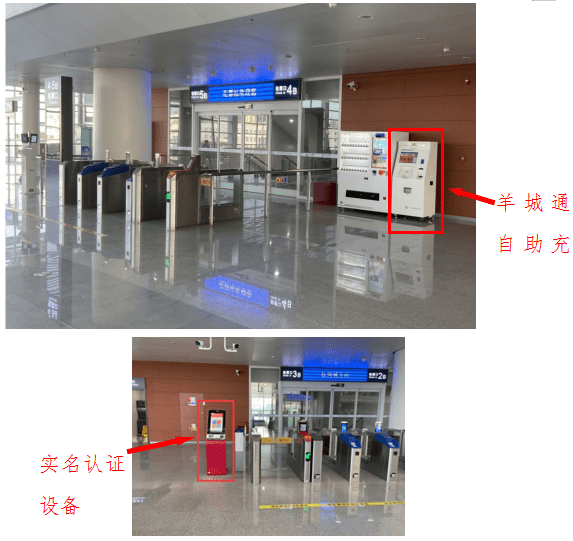 广清城轨全线完成羊城通自助充值售卡机的铺设